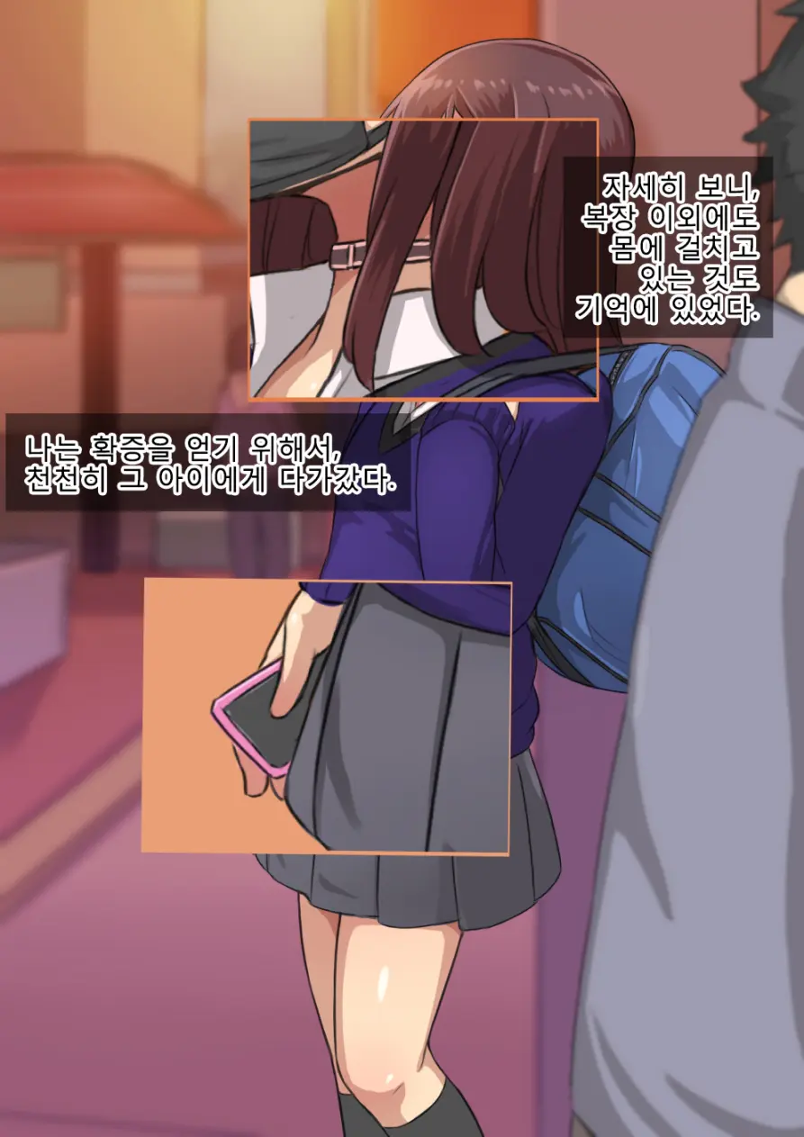 Otokonoko To Xx No. 1 ~Josou Shumi No Oshiego Hen~ | 낭자애 ×× No.1 ~여장취미인 제자편~